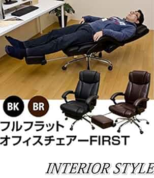 Amazon.co.jp: 激安良品家具 フルフラットオフィスチェアFIRST